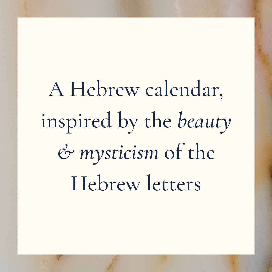 At The Well 5786 Hebrew Calendar